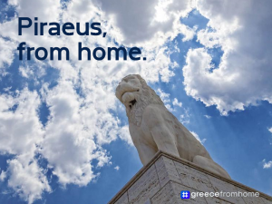 &#8220;Piraeus from home&#8221; Ο Δήμος Πειραιά συμμετέχει στην εθνική πρωτοβουλία &#8220;Greece from home&#8221;