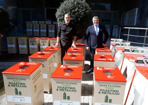 Ο Δήμος Πειραιά παρέλαβε ειδικούς κάδους ανακύκλωσης από την Περιφέρεια Αττικής