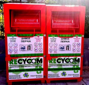 Κόκκινοι κάδοι ανακύκλωσης για συλλογή ενδυμάτων-υποδημάτων απο τον Δήμο Πειραιά