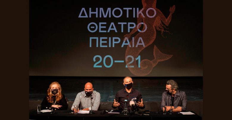 Παρουσίαση προγράμματος 2020-2021 του Δημοτικού Θεάτρου Πειραιά