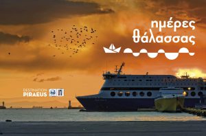 Η γιορτή θεσμός «ΗΜΕΡΕΣ ΘΑΛΑΣΣΑΣ 2021» για έβδομη χρονιά στον Πειραιά