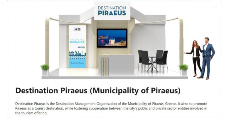 O Δήμος Πειραιά με το Destination Piraeus στο 6ο Posidonia Sea Tourism Forum