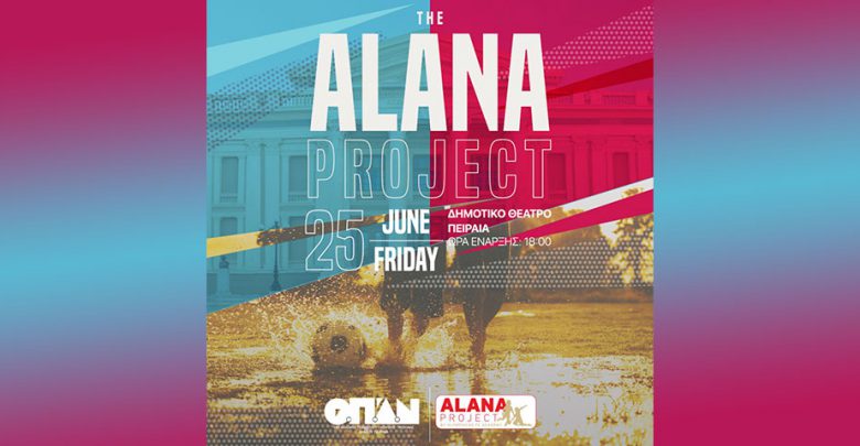 Alana Project στο Δημοτικό Θέατρο Πειραιά