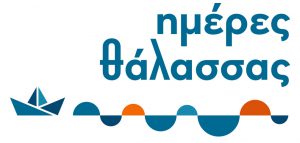 Πρόγραμμα εκδηλώσεων «Ημέρες Θάλασσας 2022»  για Σάββατο 28 και Κυριακή 29 Μαΐου 2022
