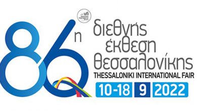 86h-ekthesi-thessalonikhs