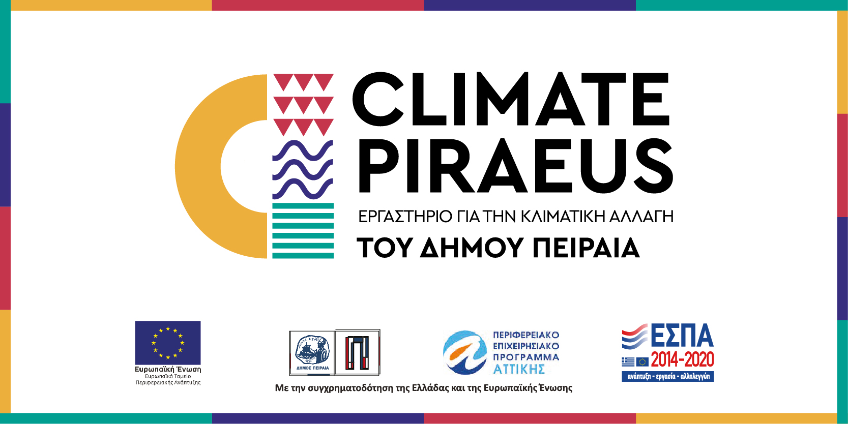 banner-climate-piraeus
