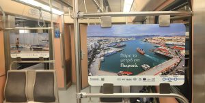 «Πάρε το μετρό για Πειραιά»<br>Νέα καμπάνια του Δήμου Πειραιά για την τουριστική προβολή  της πόλης στο μετρό