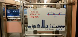 «Πάρε το μετρό για Πειραιά»<br>Νέα καμπάνια του Δήμου Πειραιά για την τουριστική προβολή  της πόλης στο μετρό