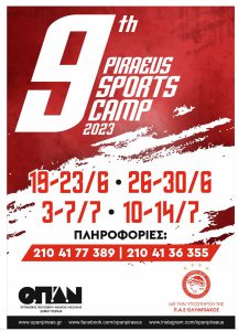 afisa-9th-piraeus-sports-camp