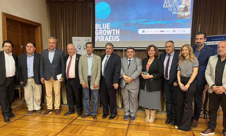 8ος Διαγωνισμός Καινοτομίας για τη Γαλάζια Οικονομία από τον Δήμο Πειραιά