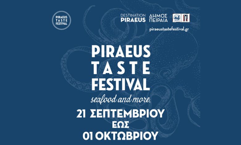 slider-piraeus-taste-festival
