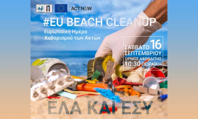 eu-beach-cleanup