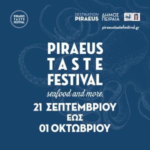 piraeus-street-festival-pasalimani