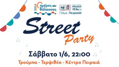 slider-street-party-2024
