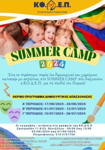 afisa-summer-camp