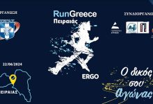 slider-run-greece-piraeus