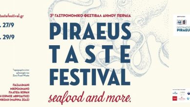 slider-piraeus-taste-festival-2024