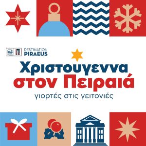 Xmas_Piraeus